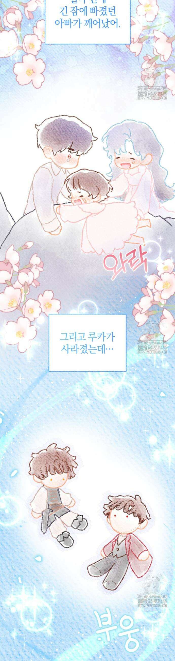 갱생불가 흑막가의 새엄마가 되었다 43화 2