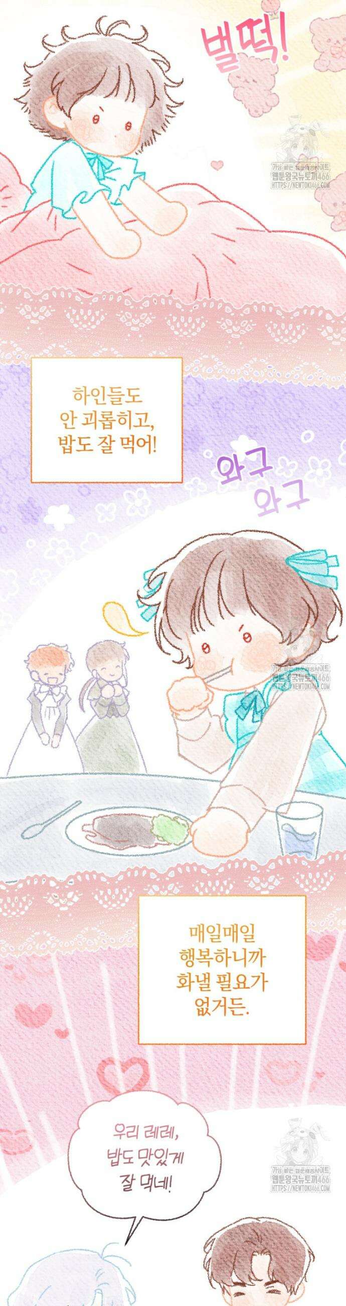 갱생불가 흑막가의 새엄마가 되었다 43화 7