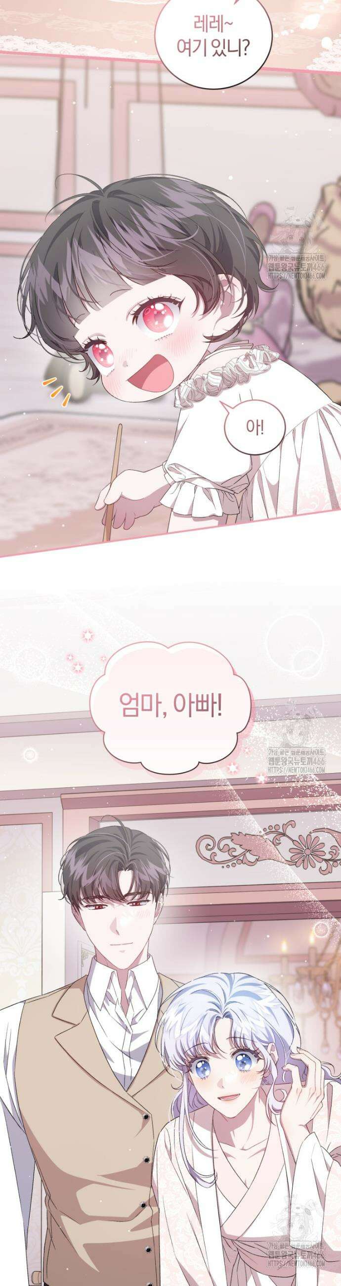 갱생불가 흑막가의 새엄마가 되었다 43화 10