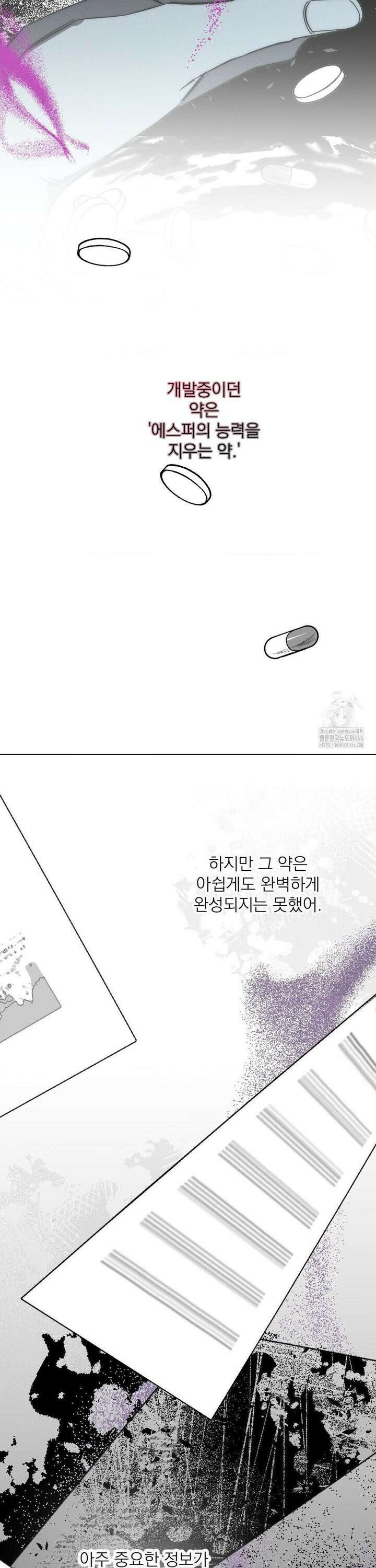 타임 포 유 8화 5