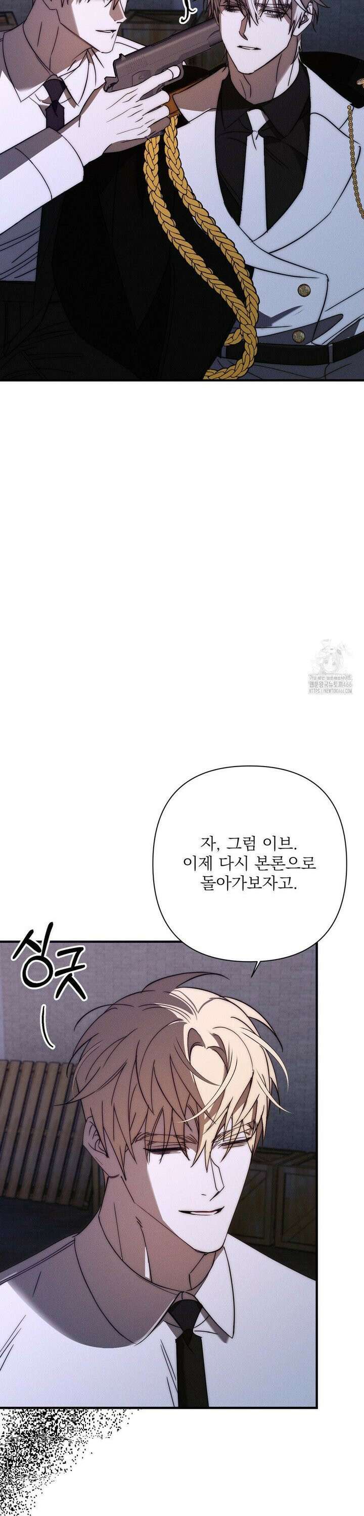 타임 포 유 8화 15
