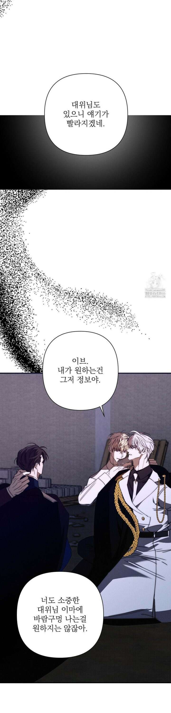 타임 포 유 8화 16