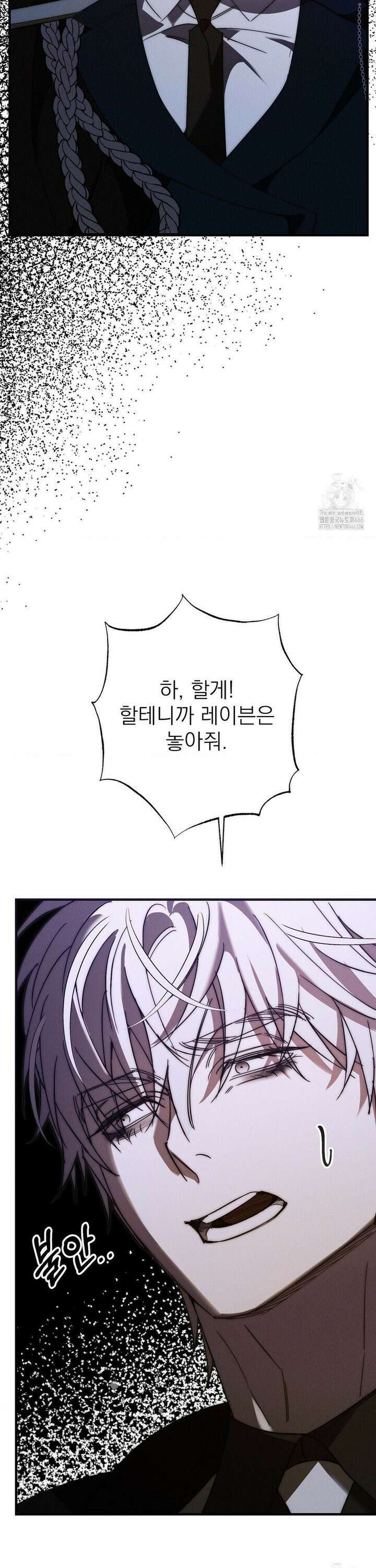 타임 포 유 8화 18