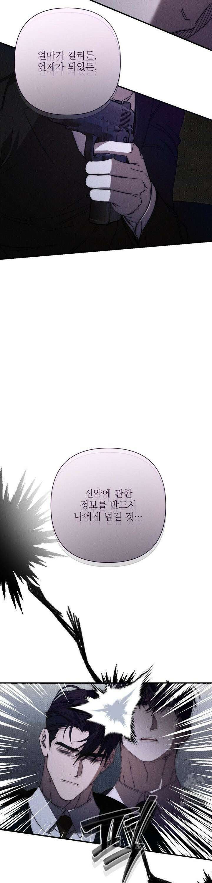 타임 포 유 8화 21