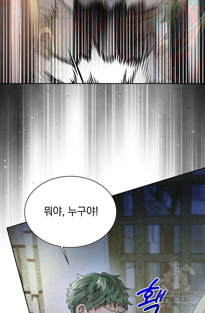 피폐 남주를 주먹으로 길들였다[19세 완전판] 9화 4