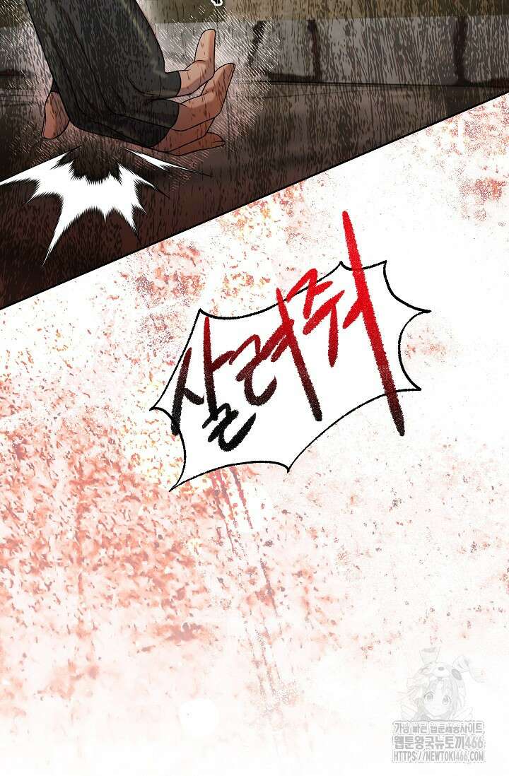 피폐 남주를 주먹으로 길들였다[19세 완전판] 9화 9