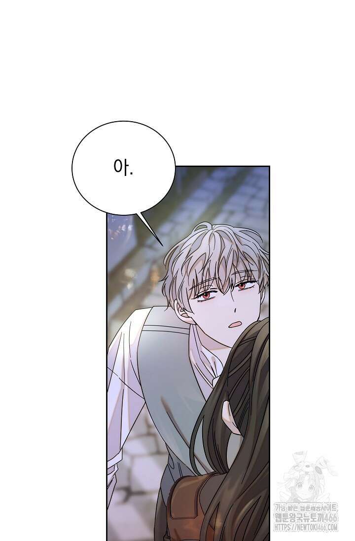 피폐 남주를 주먹으로 길들였다[19세 완전판] 9화 13