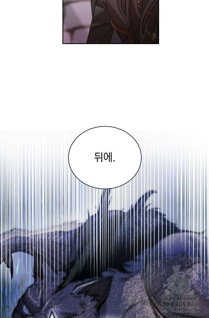 피폐 남주를 주먹으로 길들였다[19세 완전판] 9화 14