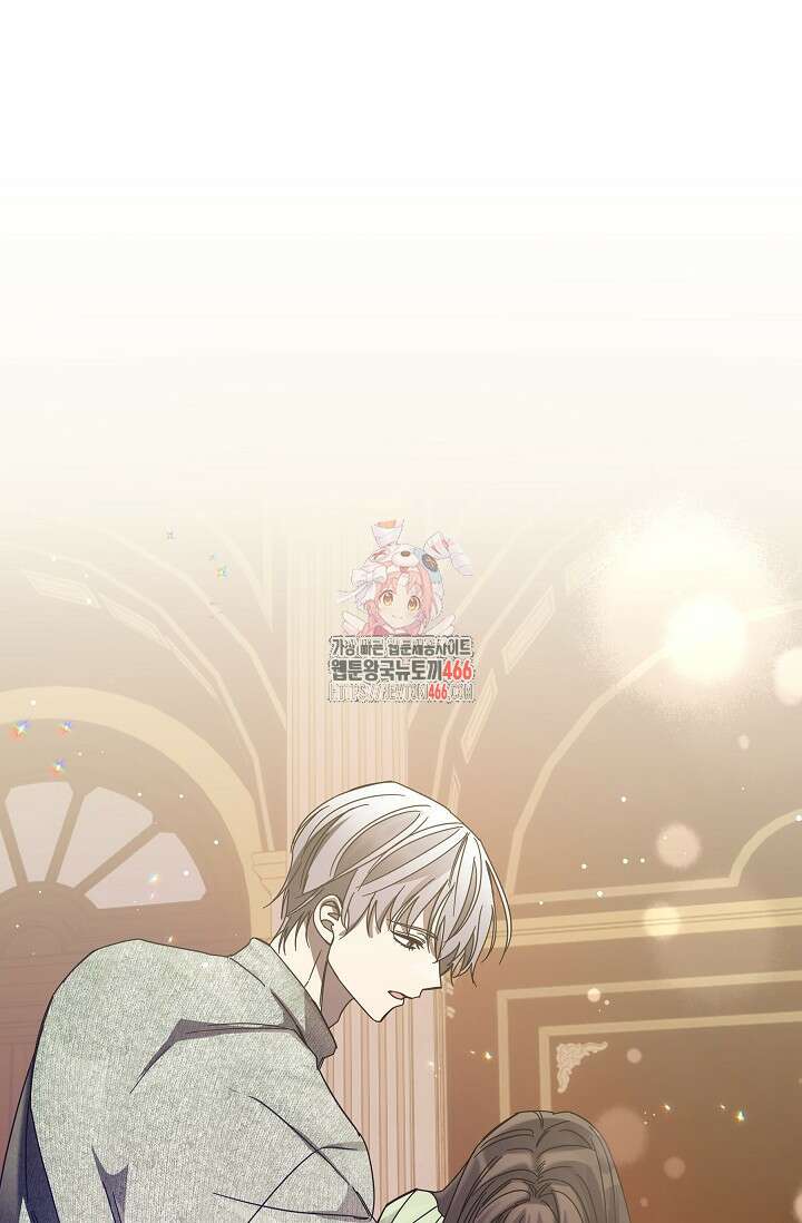 피폐 남주를 주먹으로 길들였다[19세 완전판] 19화 1