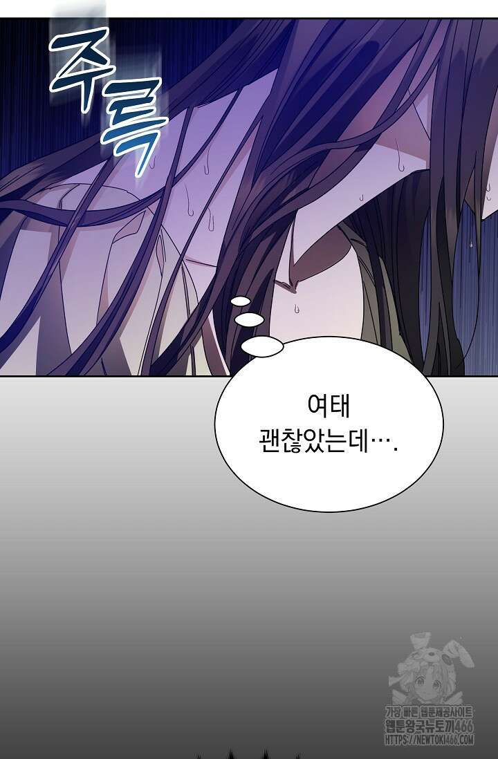 피폐 남주를 주먹으로 길들였다[19세 완전판] 19화 3