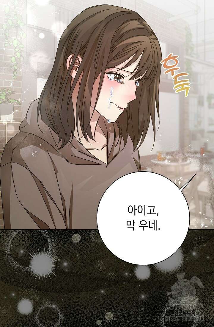 피폐 남주를 주먹으로 길들였다[19세 완전판] 19화 13