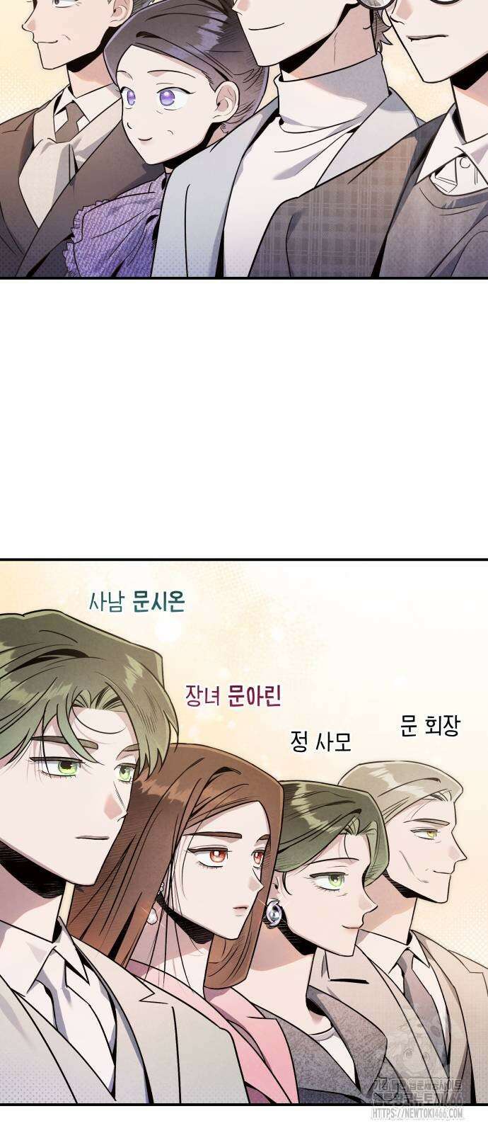 여동생은 오늘 밤 나를 간택한다 49화 5