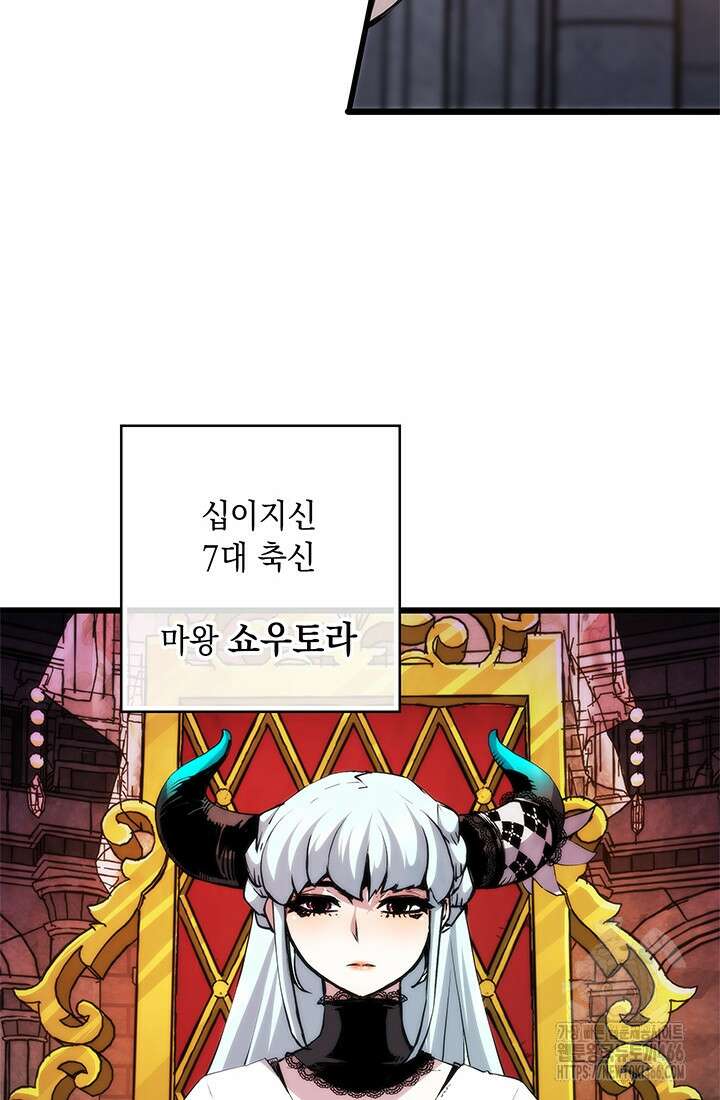 신검 : 신살의 아이 43화 6