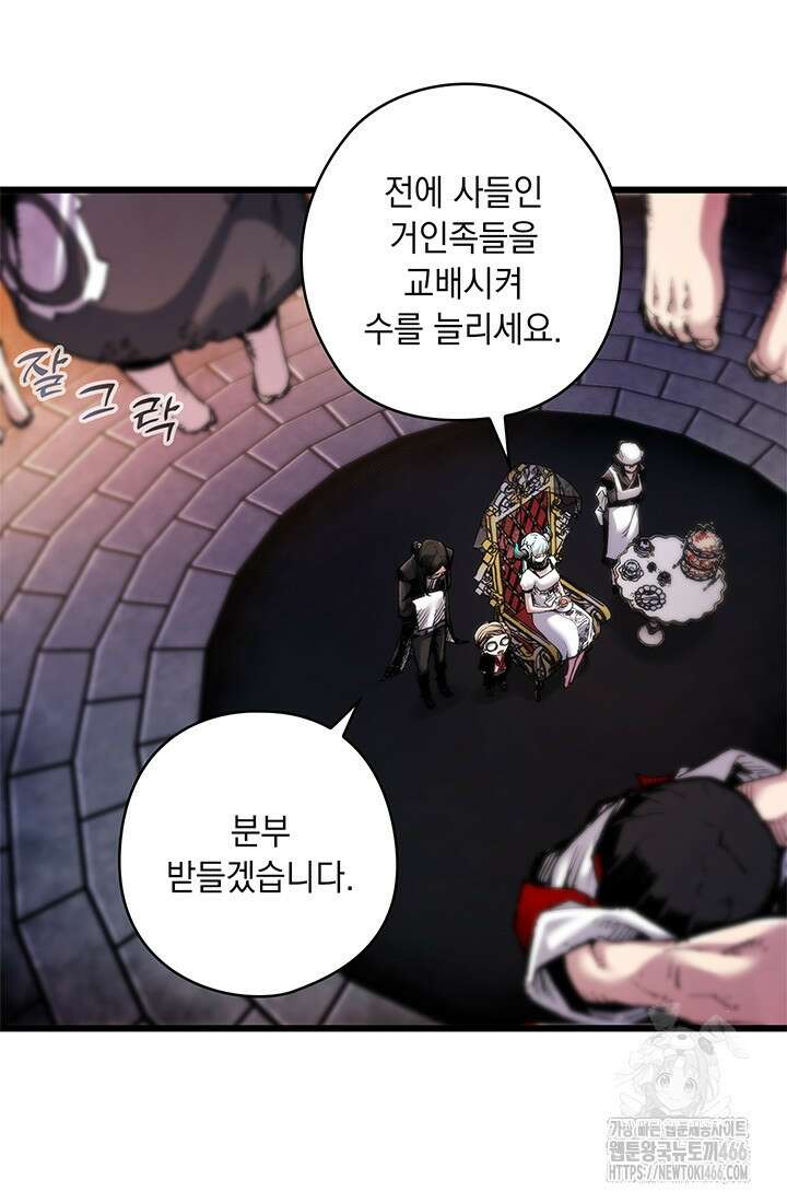 신검 : 신살의 아이 43화 12