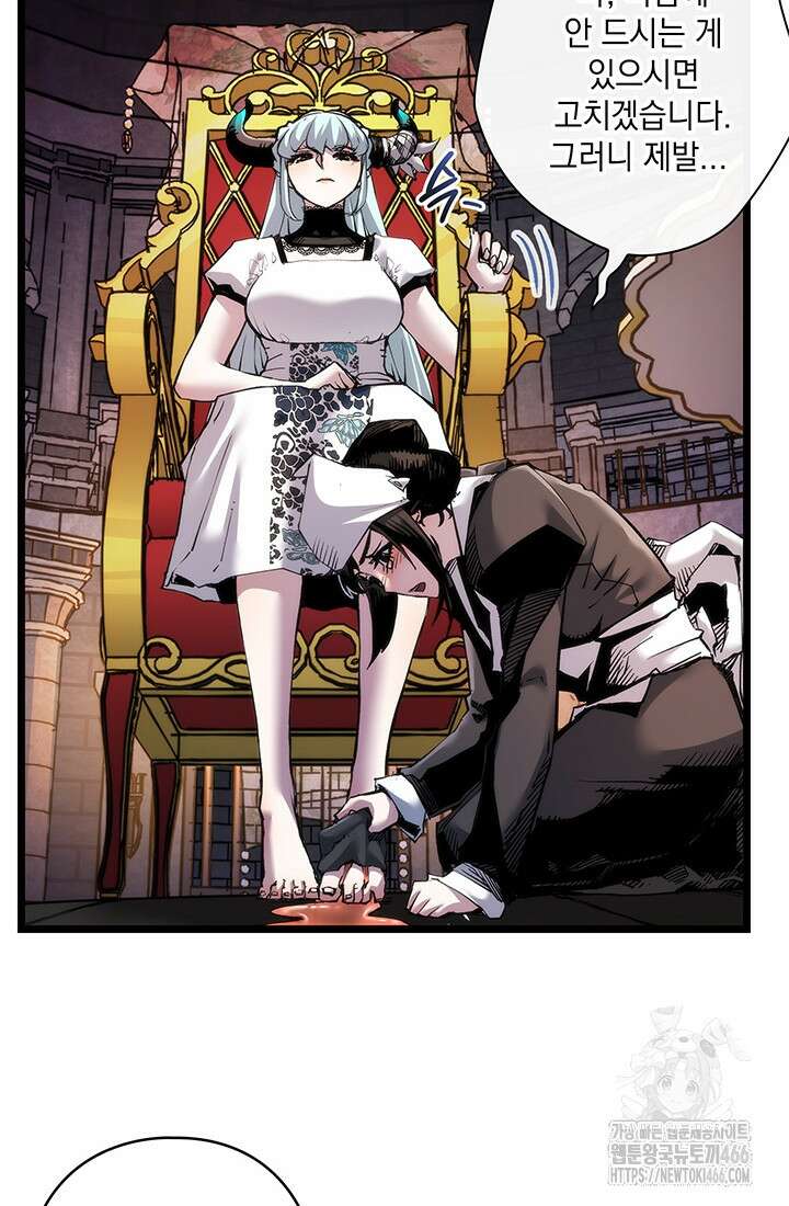신검 : 신살의 아이 43화 15