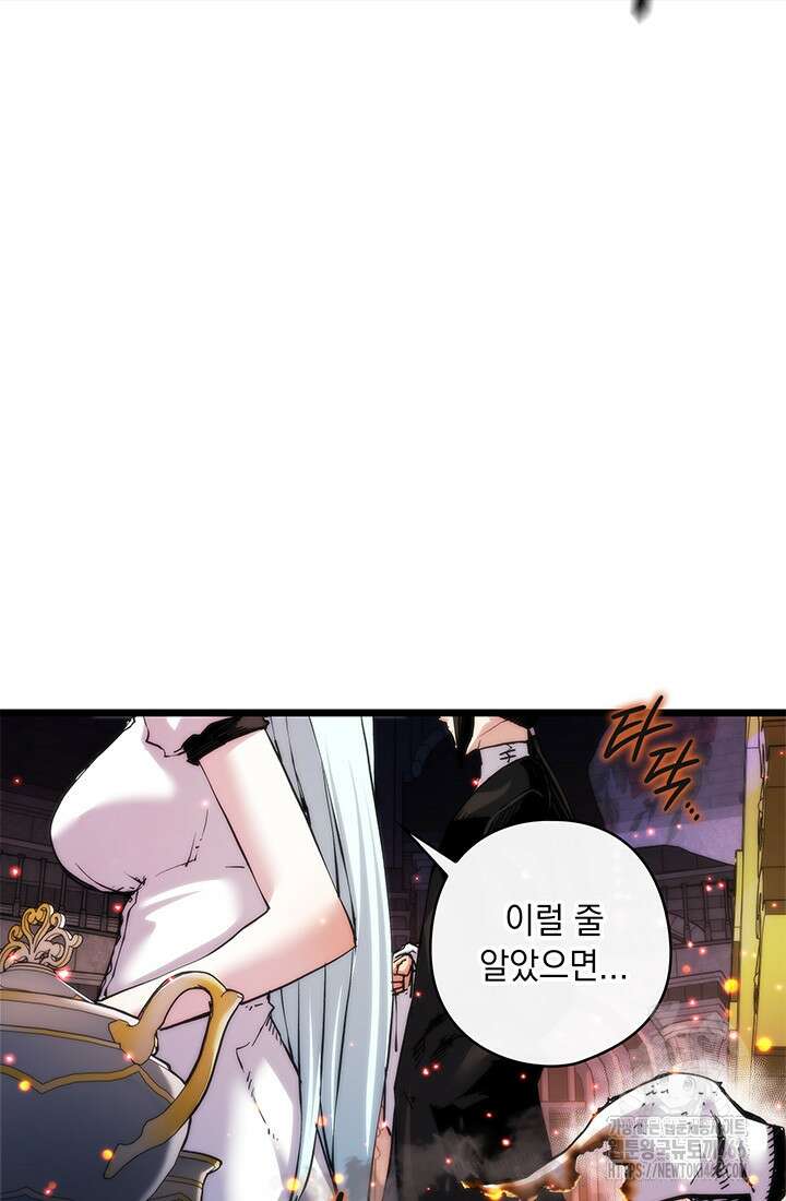 신검 : 신살의 아이 43화 18