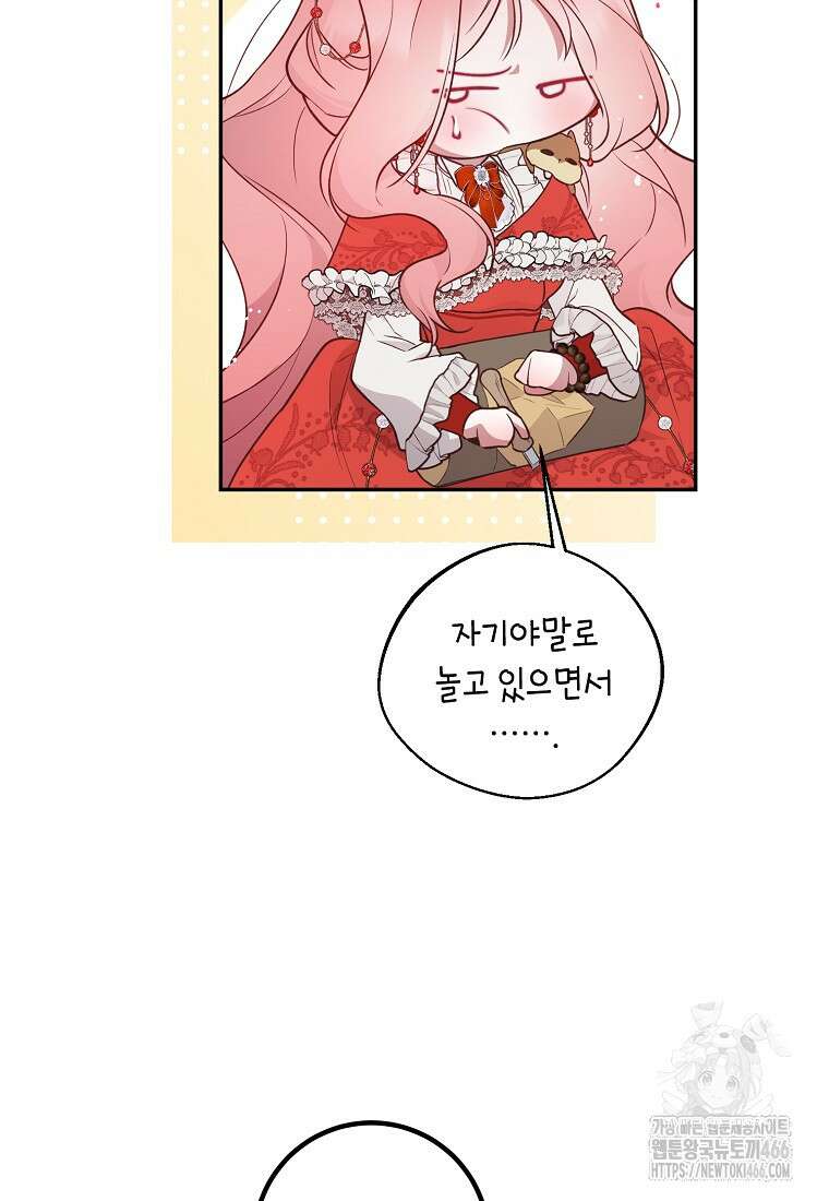 마음이 이끄는 대로 38화 12