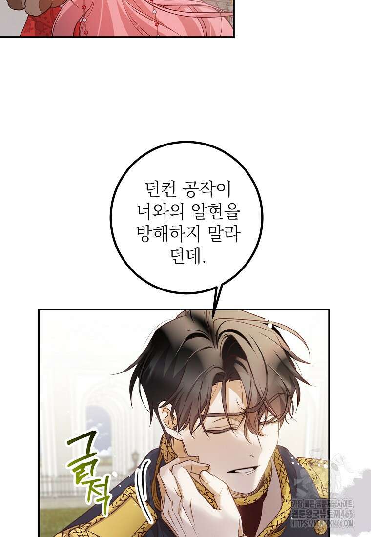 마음이 이끄는 대로 38화 14