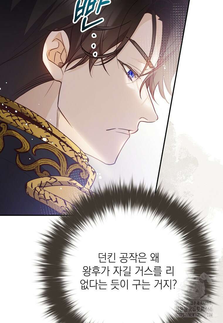 마음이 이끄는 대로 38화 18