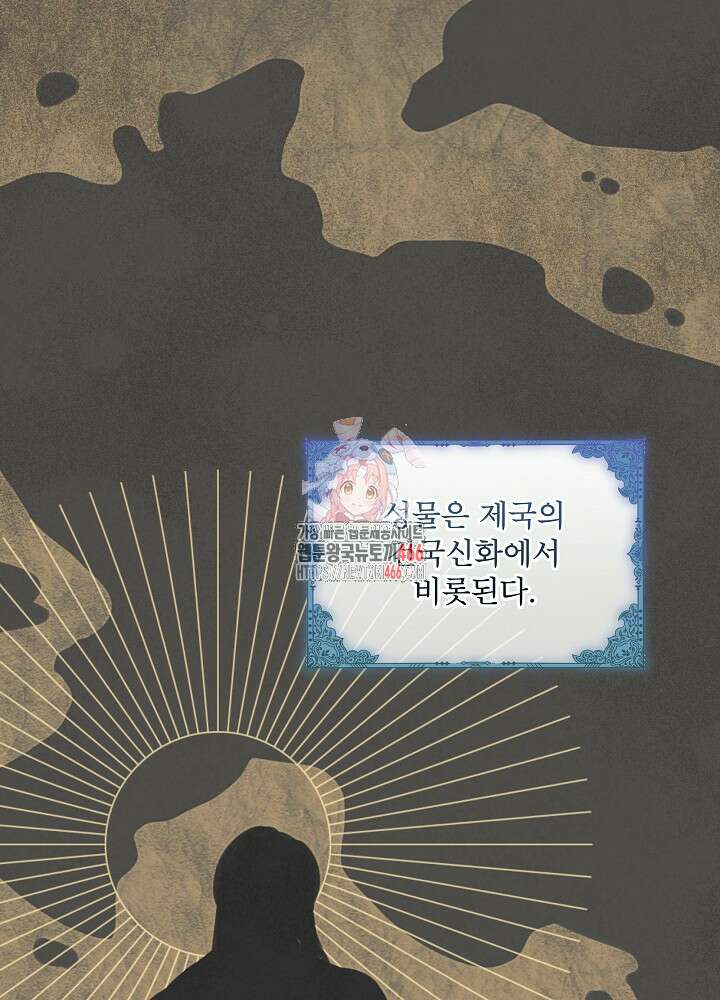 책빙의는 이제 지겹다 81화 1