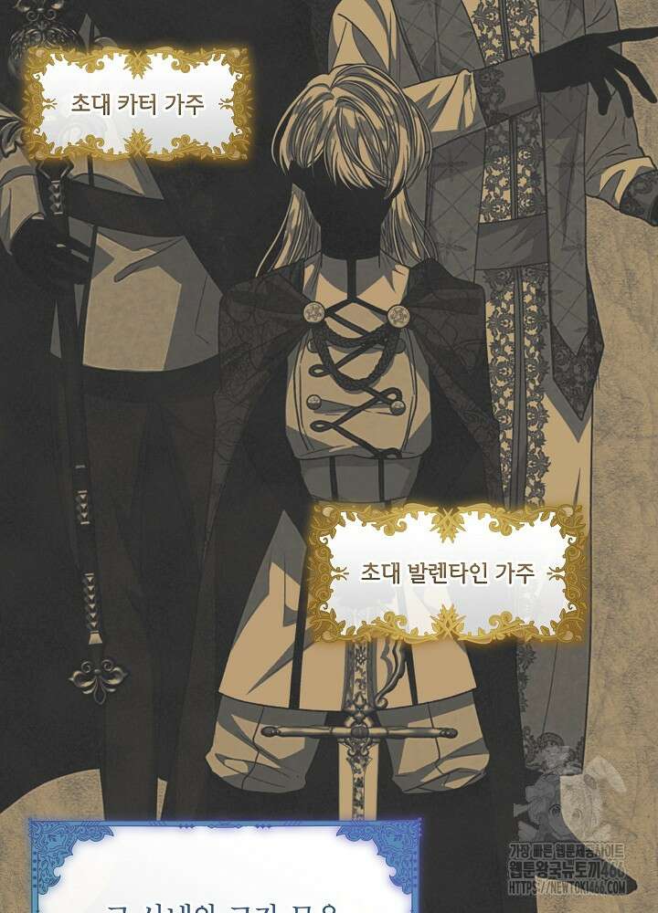 책빙의는 이제 지겹다 81화 4