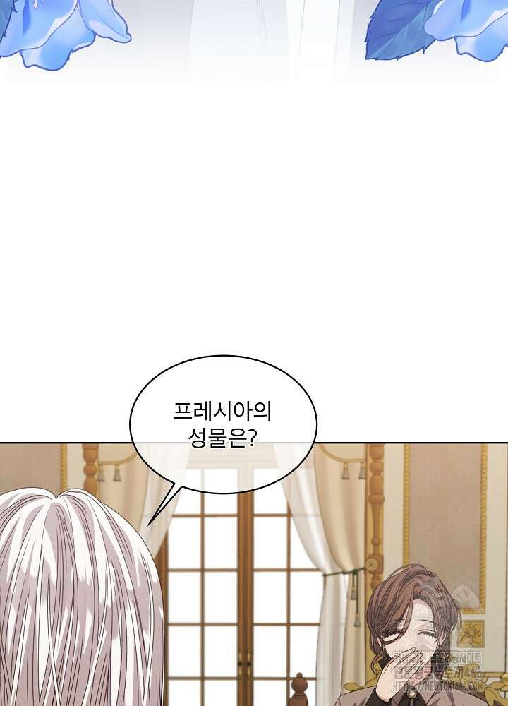책빙의는 이제 지겹다 81화 14