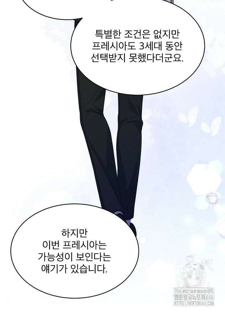 책빙의는 이제 지겹다 81화 17