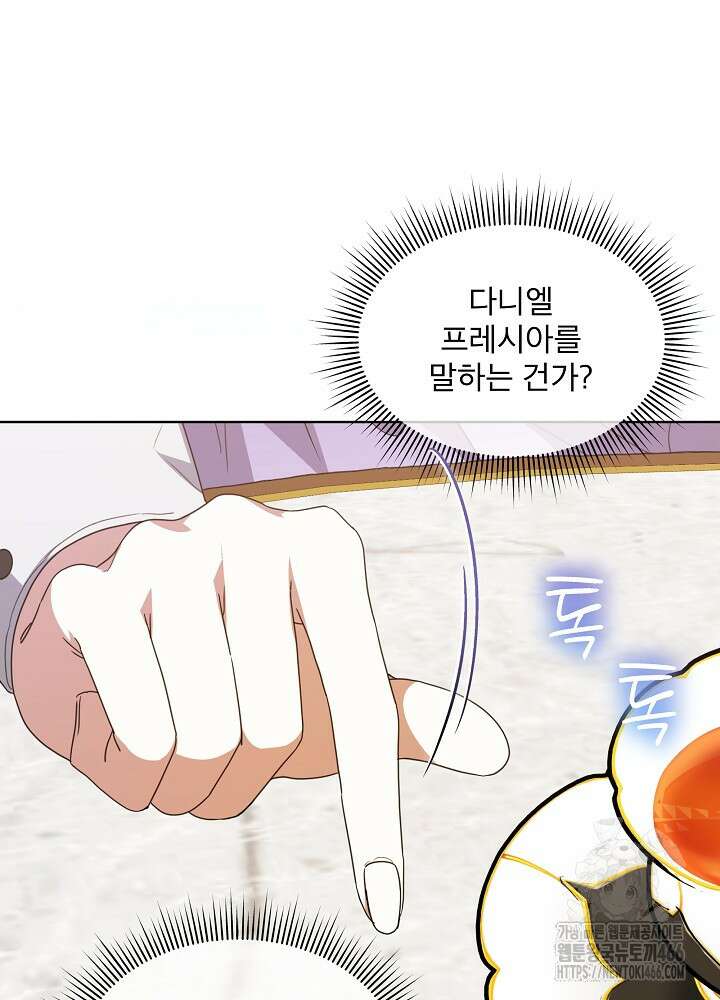 책빙의는 이제 지겹다 81화 18