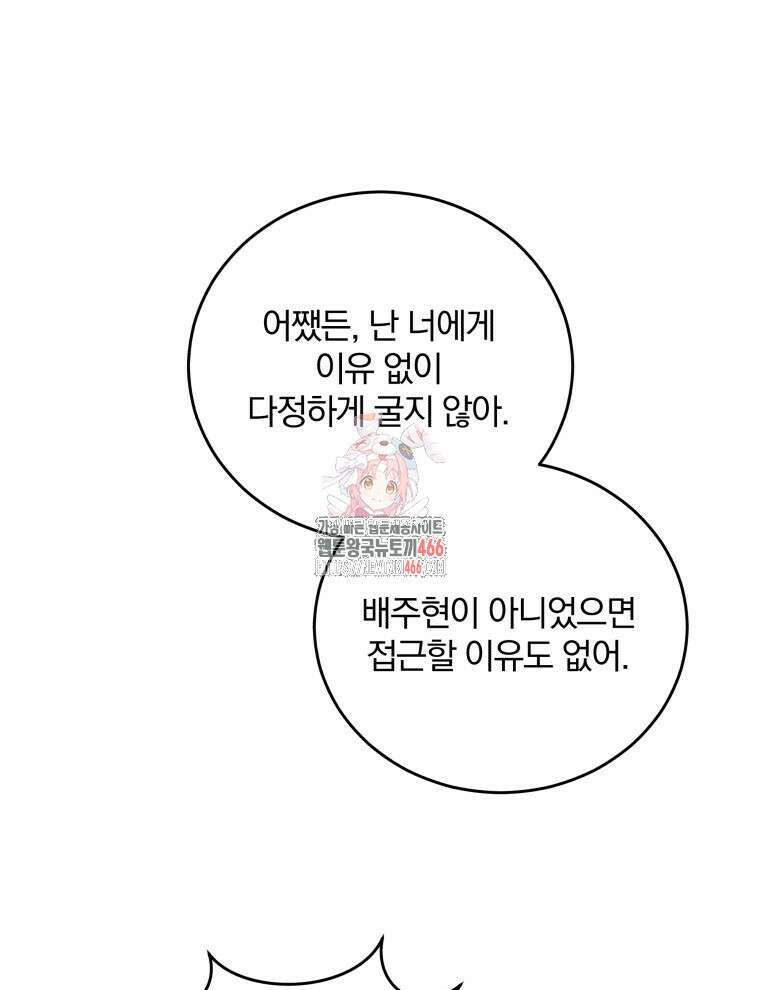 접경지역의 동물병원 138화 1