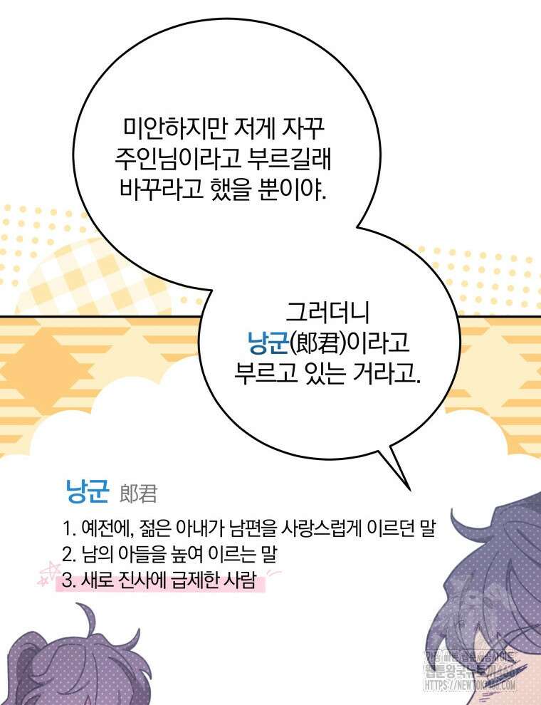 접경지역의 동물병원 138화 4