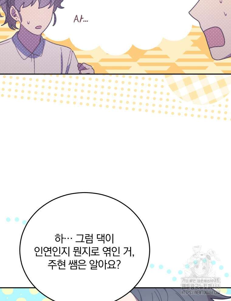 접경지역의 동물병원 138화 5