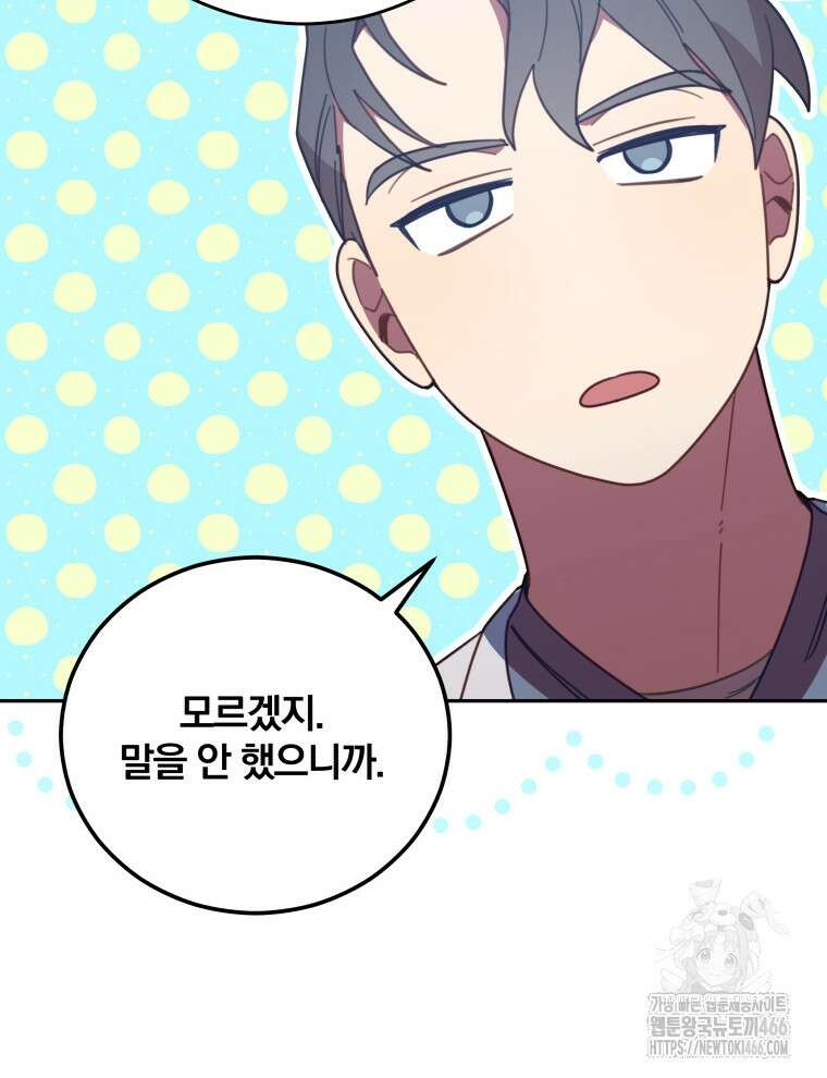 접경지역의 동물병원 138화 6