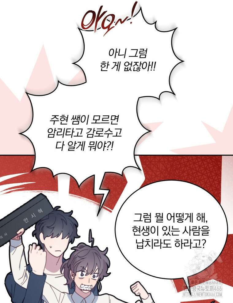 접경지역의 동물병원 138화 7