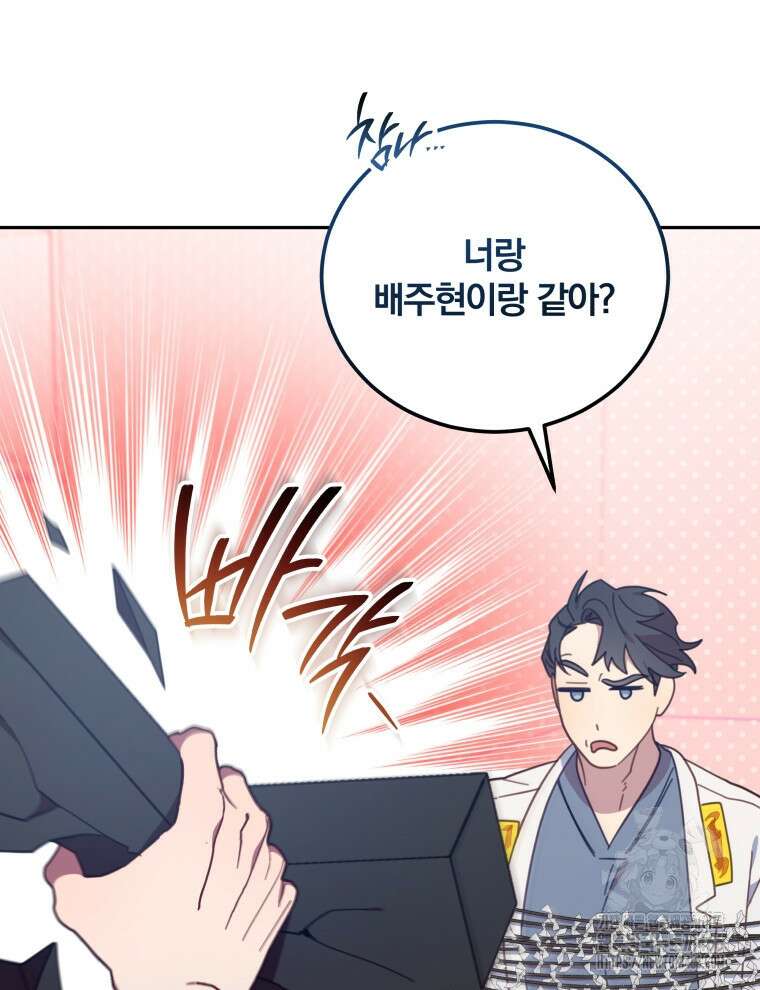 접경지역의 동물병원 138화 9