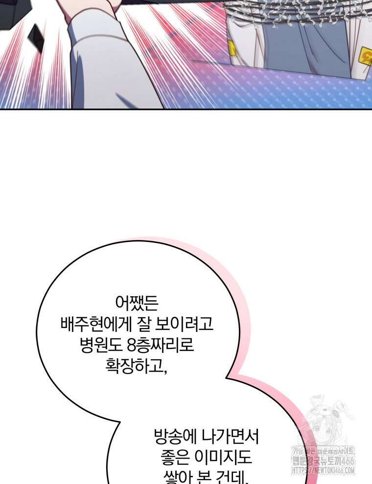 접경지역의 동물병원 138화 10