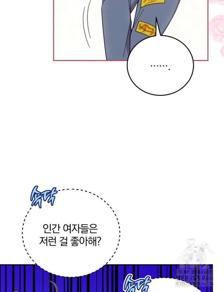 접경지역의 동물병원 138화 12