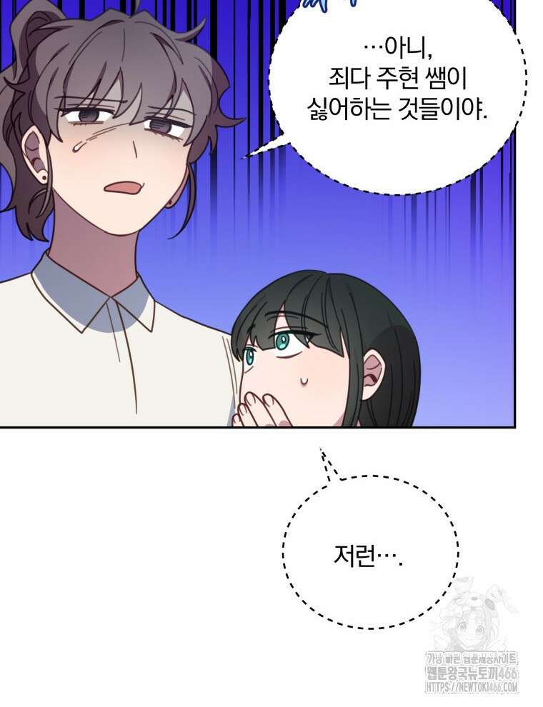 접경지역의 동물병원 138화 13