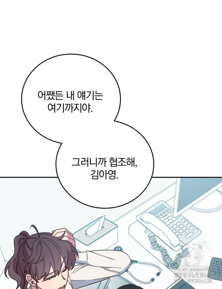 접경지역의 동물병원 138화 14