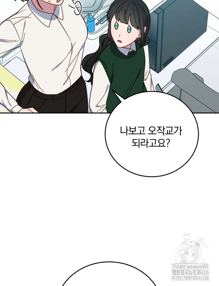 접경지역의 동물병원 138화 15