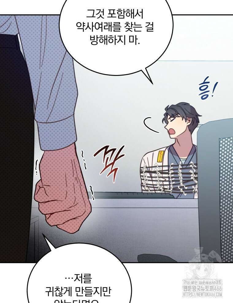 접경지역의 동물병원 138화 16