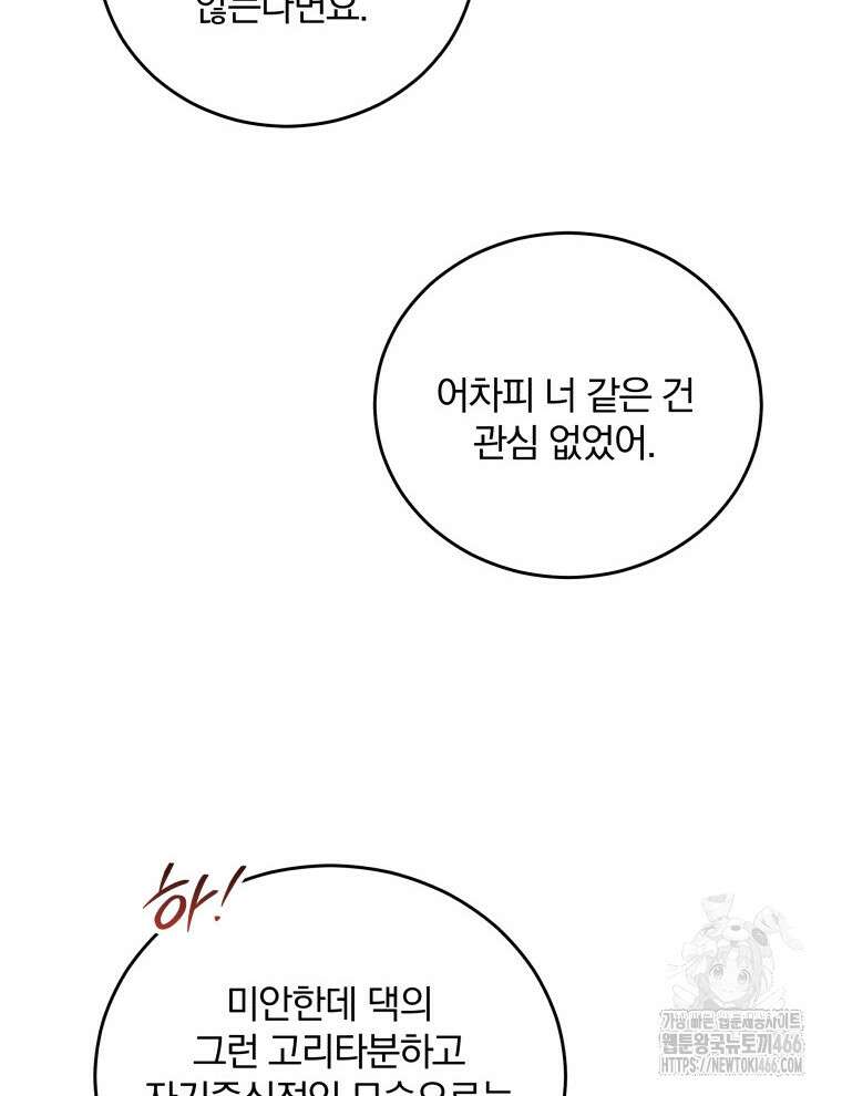 접경지역의 동물병원 138화 17
