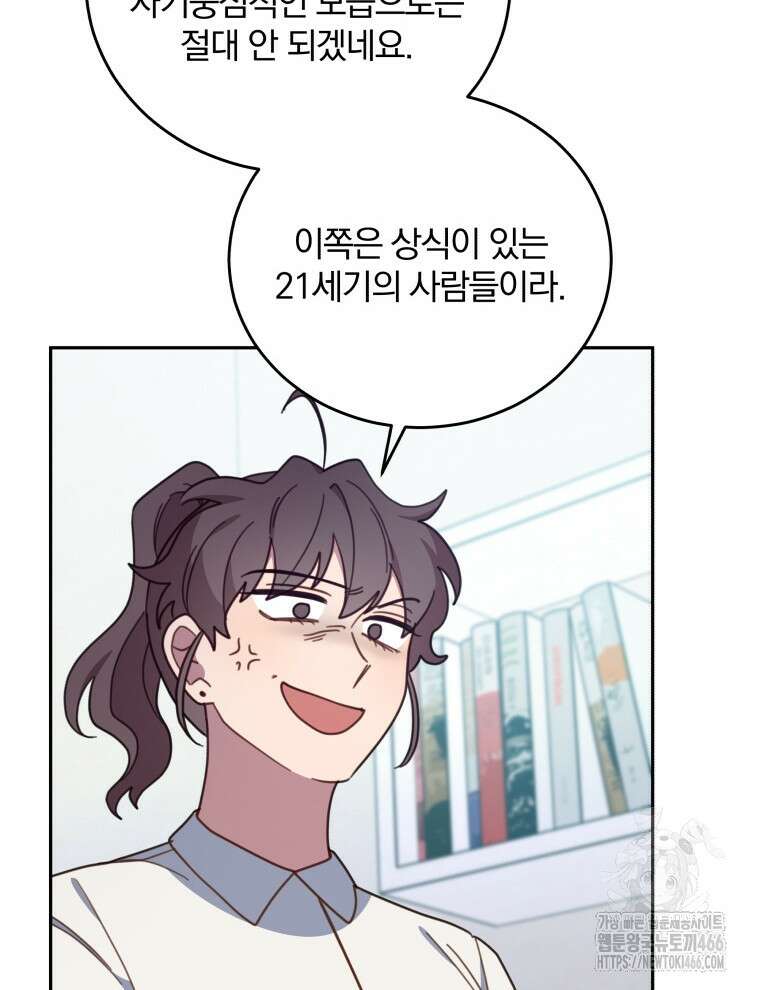 접경지역의 동물병원 138화 18