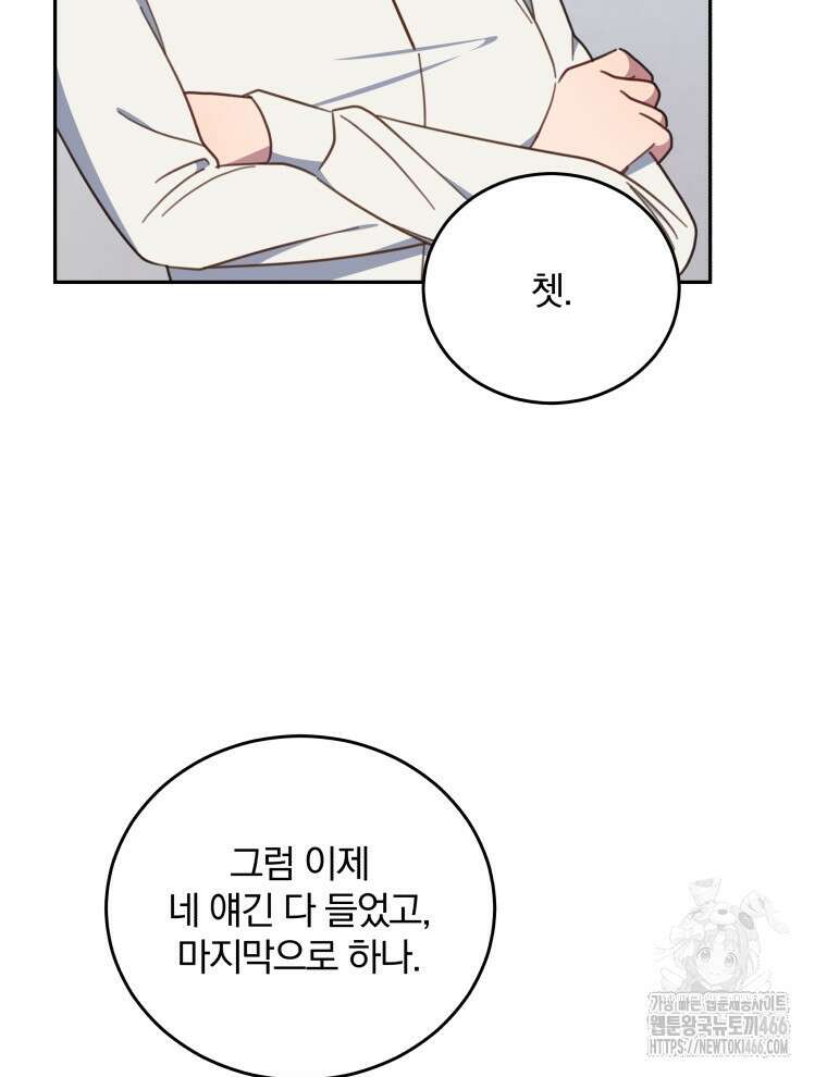접경지역의 동물병원 138화 19