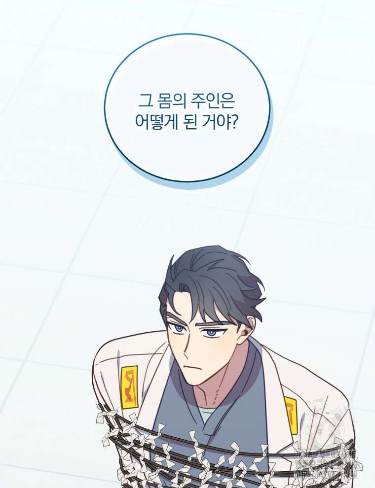 접경지역의 동물병원 138화 21