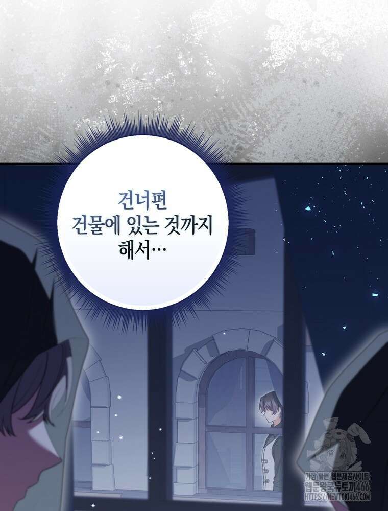 남편의 말대로 정부를 들였다 64화 4