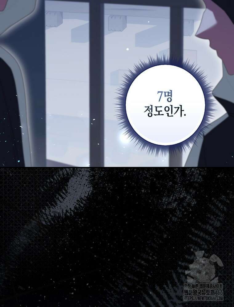 남편의 말대로 정부를 들였다 64화 5