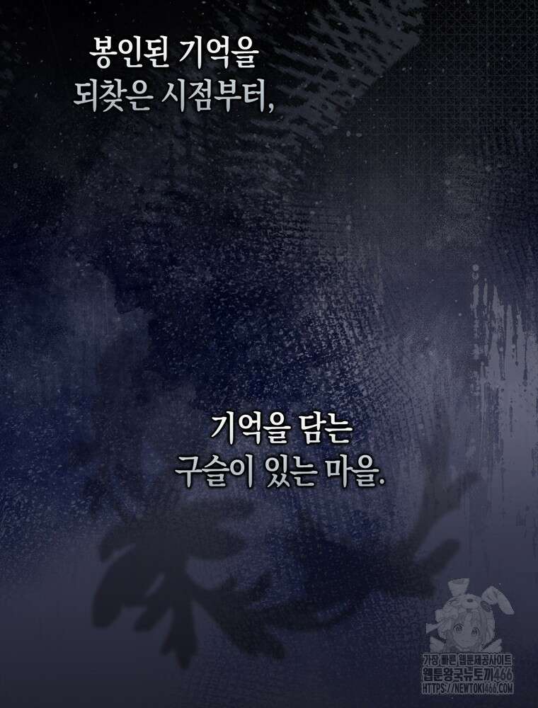 남편의 말대로 정부를 들였다 64화 6