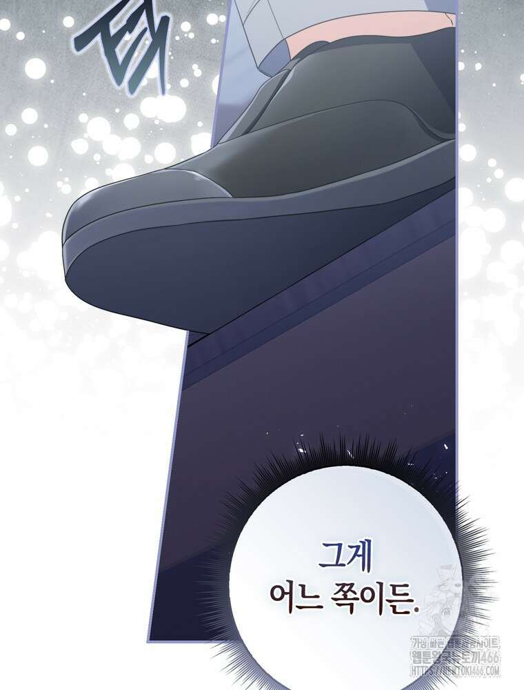 남편의 말대로 정부를 들였다 64화 12