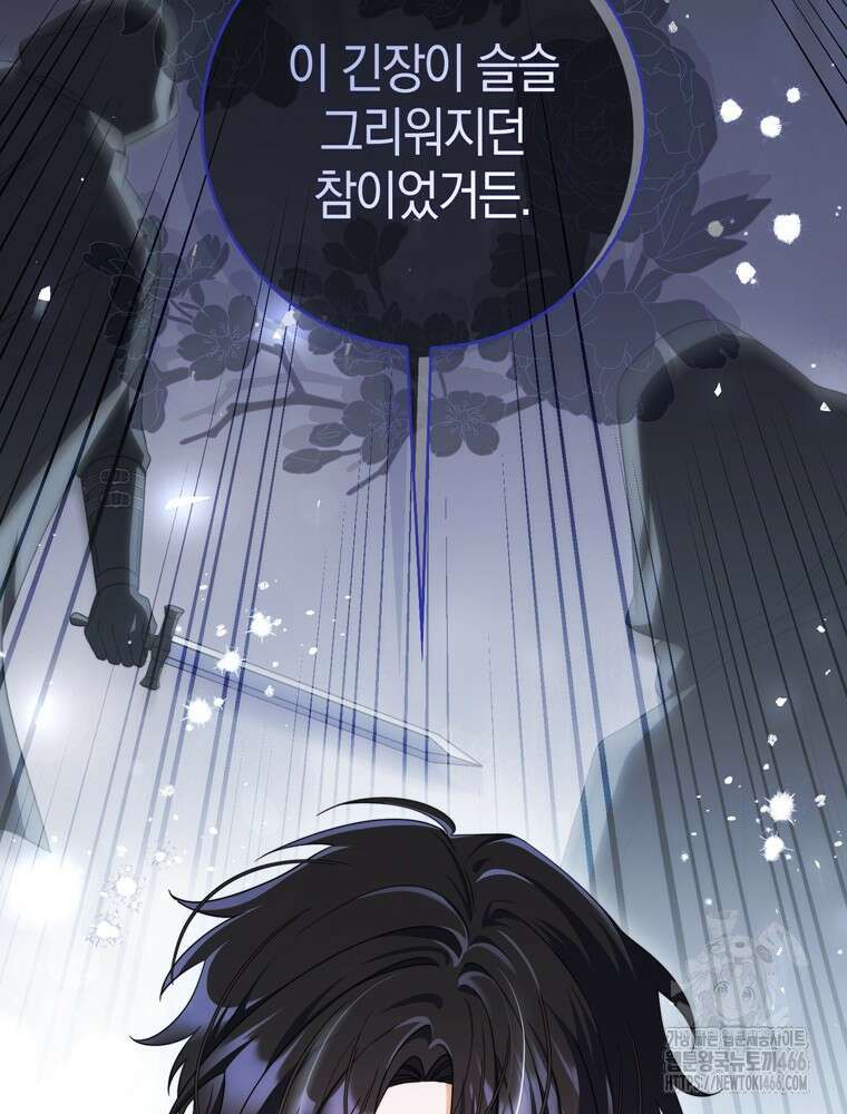 남편의 말대로 정부를 들였다 64화 15