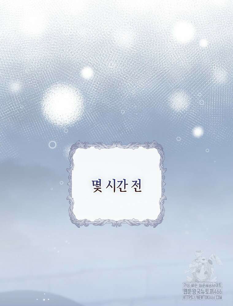 남편의 말대로 정부를 들였다 64화 18
